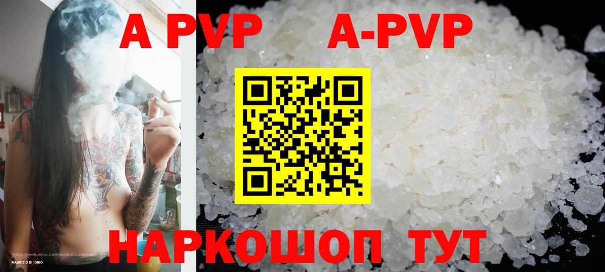 А ПВП  Alfa_PVP VHQ  Вход с VPN  Alpha-PVP кристаллы  Людиново 