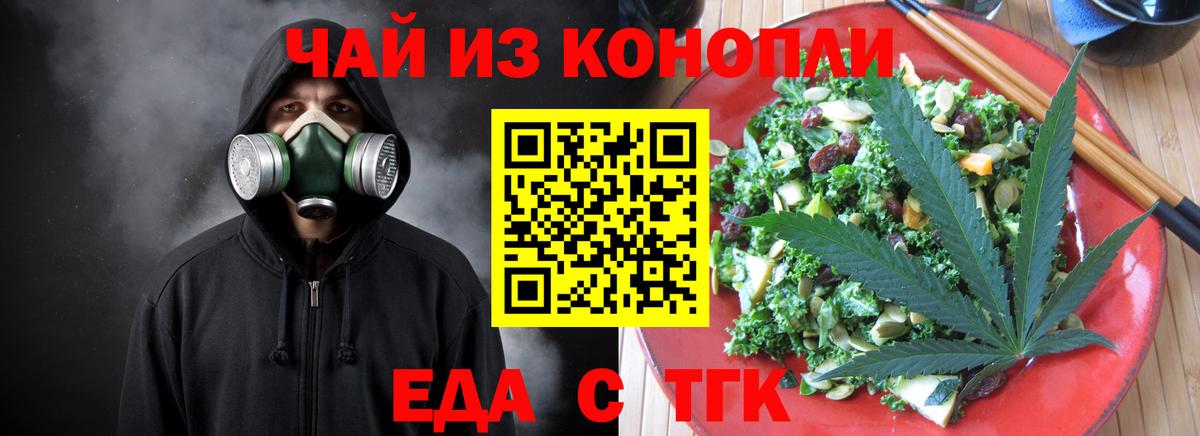 Людиново  Canna-Cookies конопля  Вход с VPN 