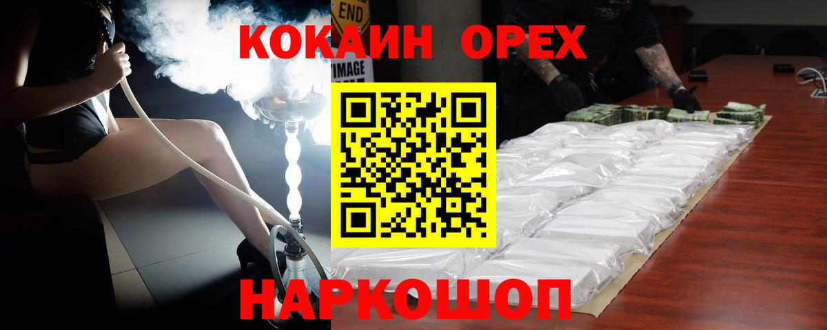 Cocaine FishScale Людиново
