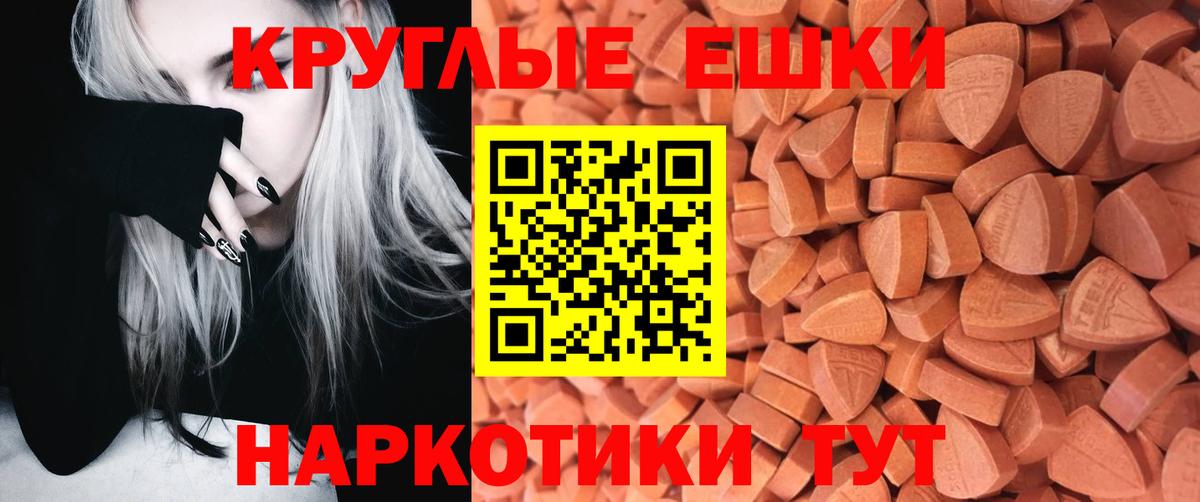 ЭКСТАЗИ таблы Людиново