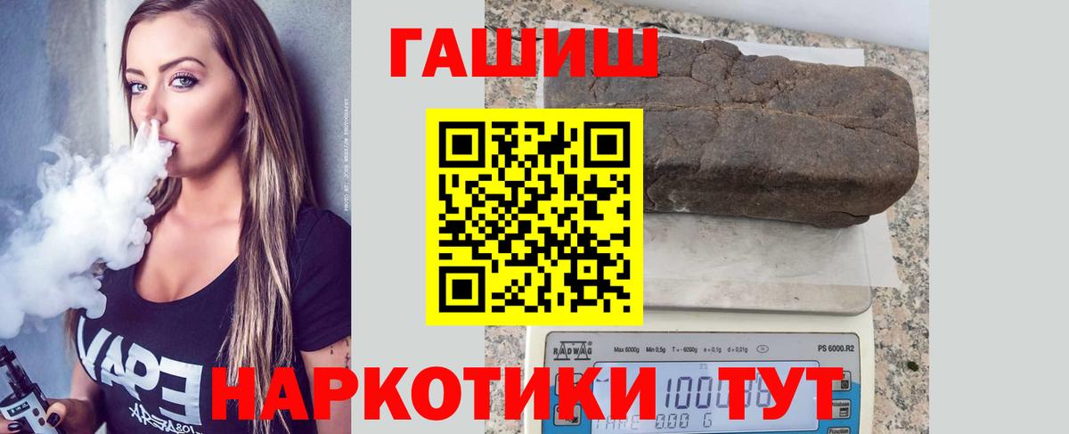Людиново  ГАШИШ индика сатива  Гашиш  Вход с VPN 