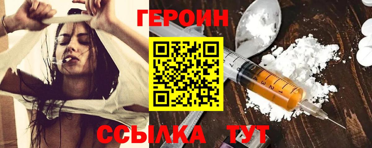 ГЕРОИН гречка Людиново