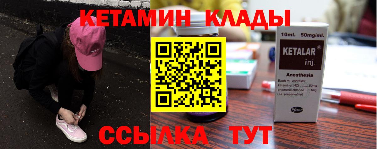 Кетамин VHQ  Вход с VPN  Кетамин ketamine  Людиново 