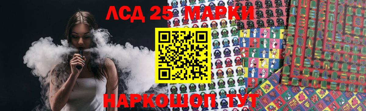 LSD-25 экстази ecstasy Людиново