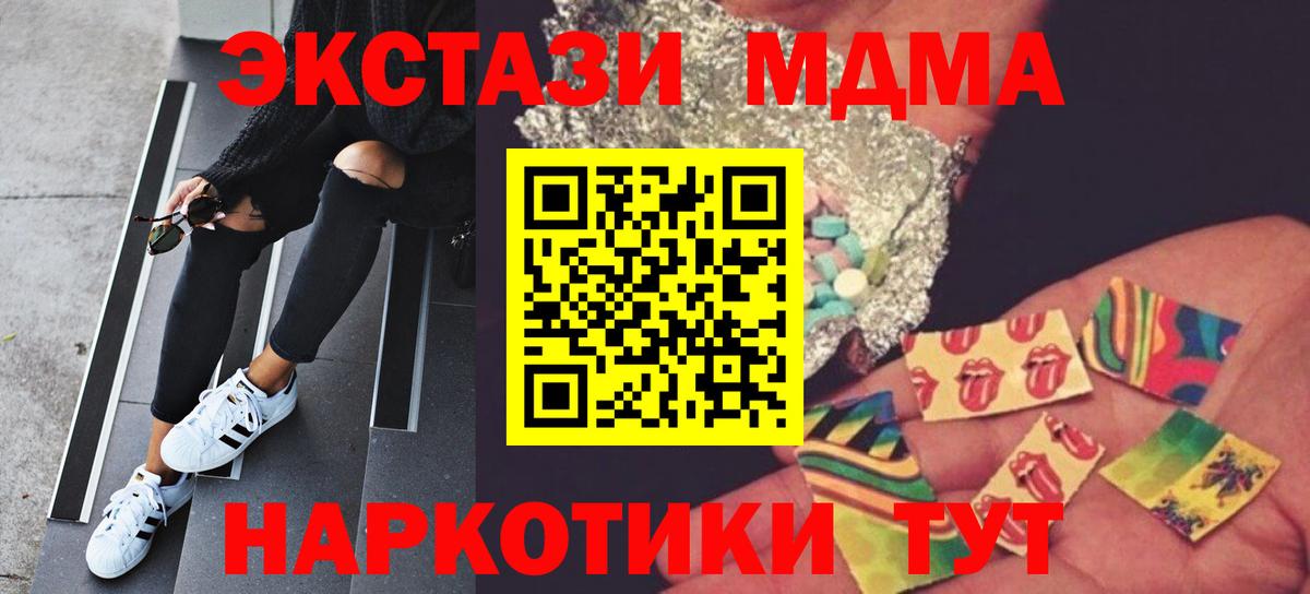 MDMA кристаллы Людиново