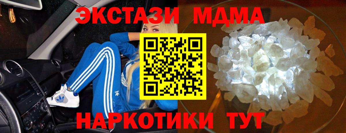 MDMA кристаллы  МДМА VHQ  Людиново  Вход с VPN 