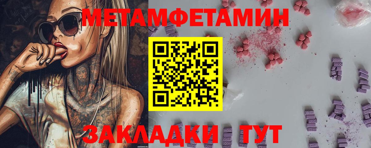 Первитин мет  Вход с VPN  Первитин мет  Людиново 