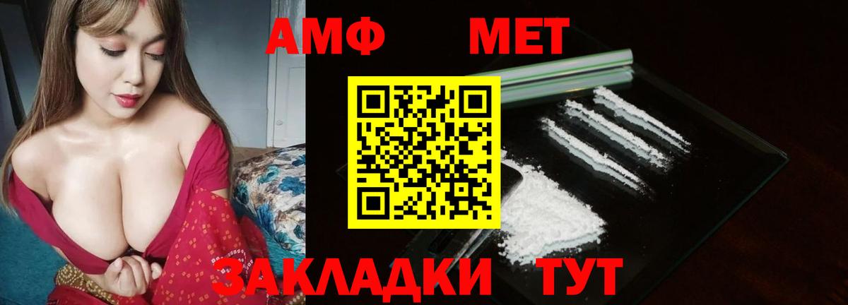 Метамфетамин витя Людиново