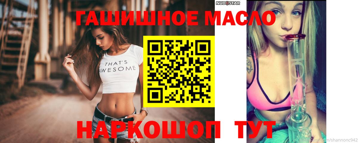 Дистиллят ТГК жижа  дарнет шоп  Людиново  Дистиллят ТГК гашишное масло  Вход с VPN 